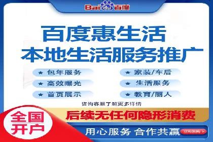 百度网络推广在房地产行业的成功案例分析