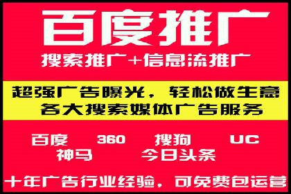 百度推广在旅游行业的运用